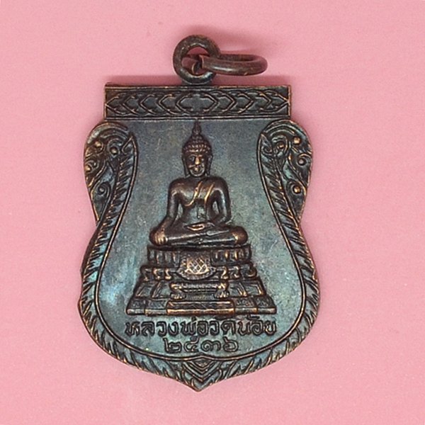 หลวงพ่อวัดน้อย 2536 เมตตาดีนักแล วัดน้อย อ.บางไทร จ.อยุธยา