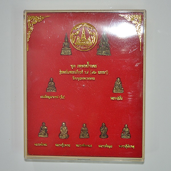 ชุดเพชรน้ำเอก