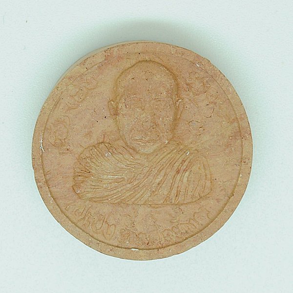 รูปเหมือนหลวงปู่คำเป็ง