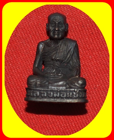 กริ่งหลวงพ่อแช่ม รุ่นแขนทะลุ ปี 2538 วัดฉลอง