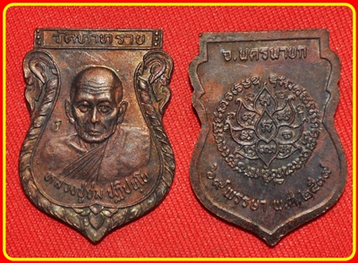 หลวงพ่อชม ปฏิปันโน วัดท่าทราย นครนายก 69 พรรษา 2539