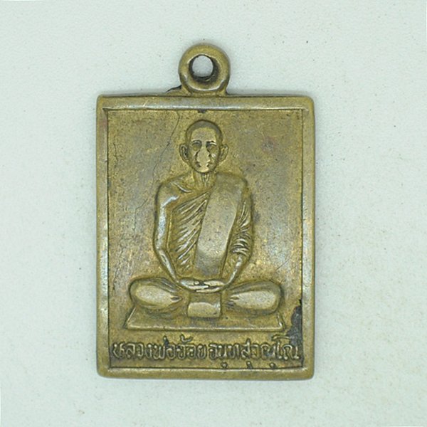 หลวงพ่อจ้อย จัณทสุวัณโณ รุ่นมีโชคปลอดภัย