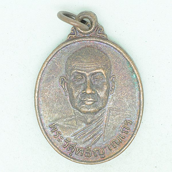 พระวิสุทธิญาณเถร (สมชาย ฐิตวิริโย)ที่ระลึกงานทอดกฐิน 2550