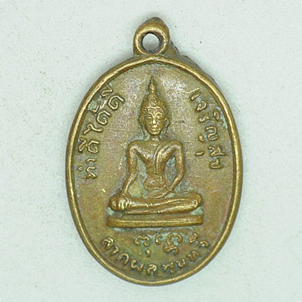 ลาภผลพูนทวี หลังแม่นางกวัก