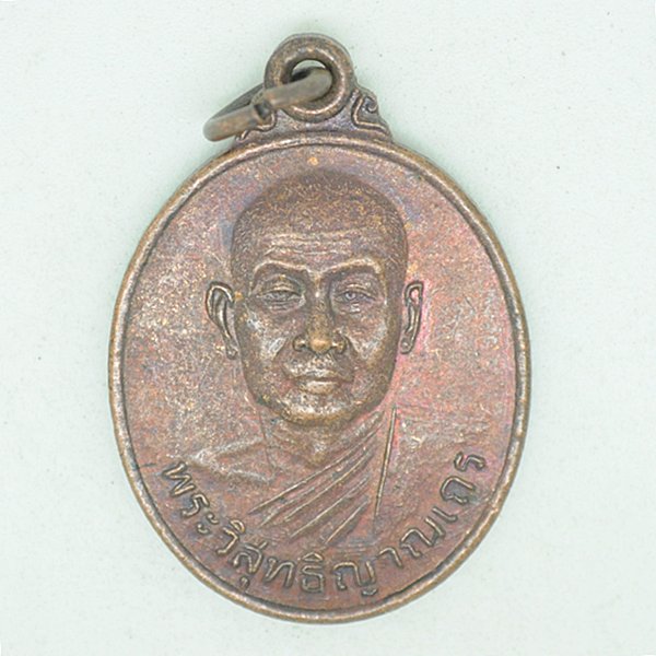 พระวิสุทธิญาณเถร (สมชาย ฐิตวิริโย)ที่ระลึกงานทอดกฐิน 2550