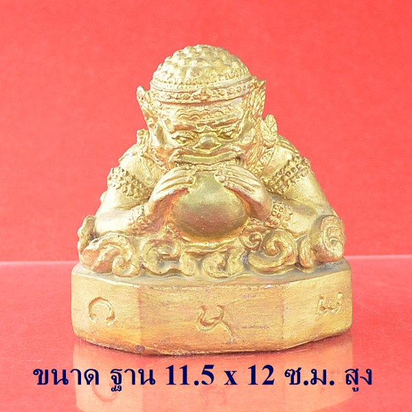 ราหูอมจันทร์