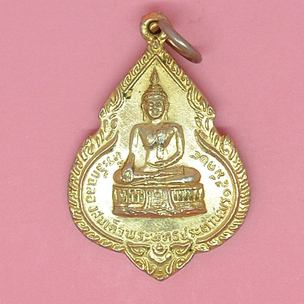 ที่ระลึกฉลองสมเด็จพระพุทธประทานพร 15มีค25