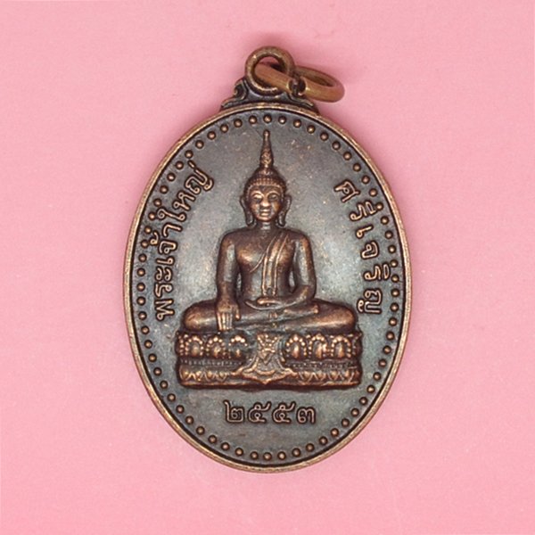 พระเจ้าใหญ่ศรีเจริญ 2543 รุ่นเสริมบารมีพระเจ้าใหญ่ศรีเจริญ