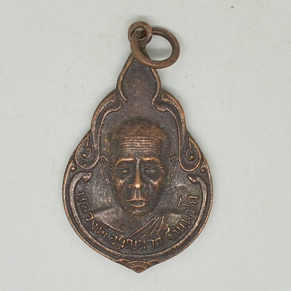 หลวงพ่อบุญนาค ฐานนาโค ที่ระลึกวางศิลาฤกษ์พระอุโบสถ