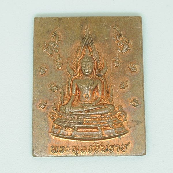 พระพุทธชินราช ชนะจน วัดเลา พ.ศ.2547