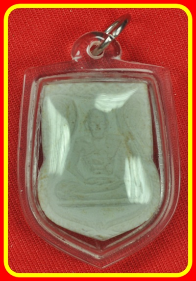 พระผงหลวงปู่ดู่