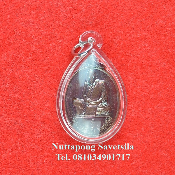 เหรียญรุ่นแรก หลวงปู่ปลุกเสก 9 ปี