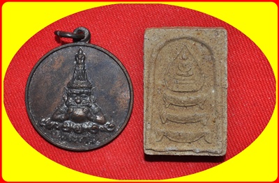 เหรียญพระราหู โชคดีมีสุข
