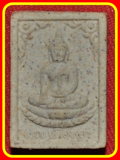 สมเด็จพระยาเนื้อหอม