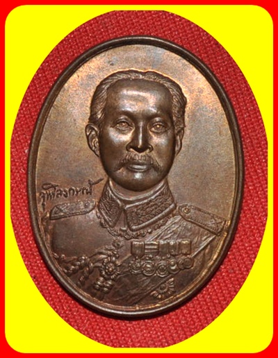 พระบาทสมเด็จพระจุลจอมเกล้าเจ้าอยู่หัว