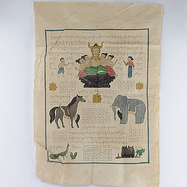 ผ้ายันต์พญาเขาคำ ขนาด18x24นิ้ว