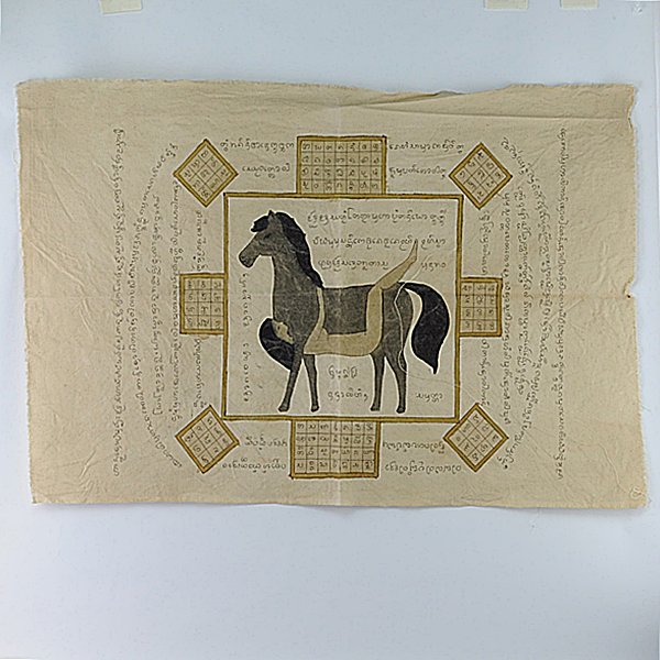 ผ้ายันต์ม้าเสพนาง(อิ่นม้า) ขนาด 18x24นิ้ว