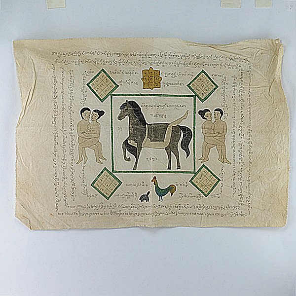 ผ้ายันต์ม้าเสพนาง(อิ่นม้า) ขนาด 18x24นิ้ว