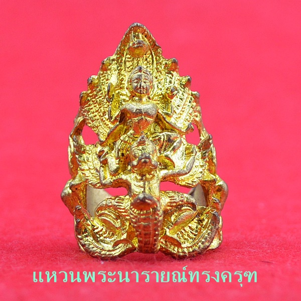 แหวนพระนารายณ์ทรงครุฑ