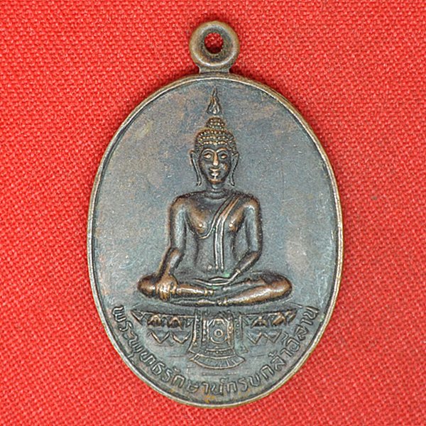 พระพุทธรักษานักรบกล้าอีสาน เกิดมาใช่อื่น เพื่อผืนแผ่นดินไทย 