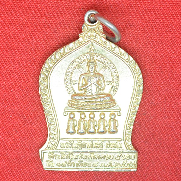 พระใบฏีกาศาสน์ สาสโน ที่ระลึกในวันเกิดครบ5รอบ ขึ้น15ค่ำ