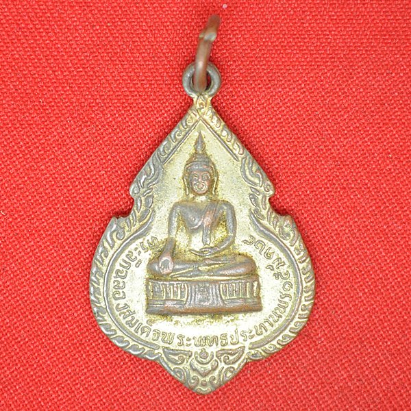 ที่ระลึกฉลองสมเด็จพระพุทธประทานพร 15 มีค 25 หลัง