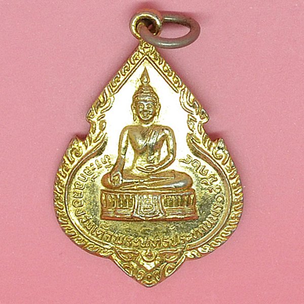 ที่ระลึกฉลองสมเด็จพระพุทธประทานพร 15มีค25