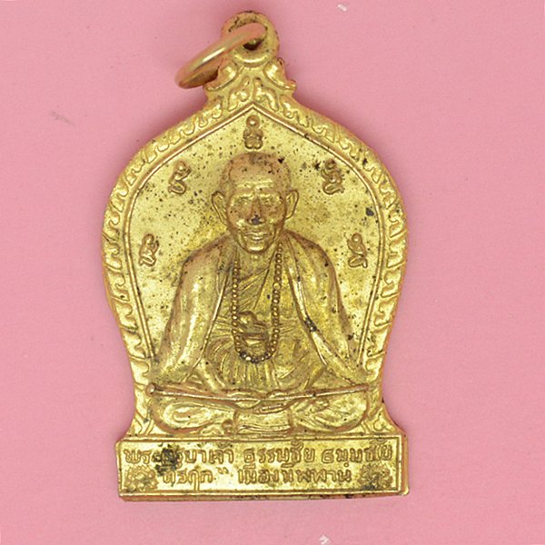พระครูบาเจ้าธรรมชัย ธัมมชโย 