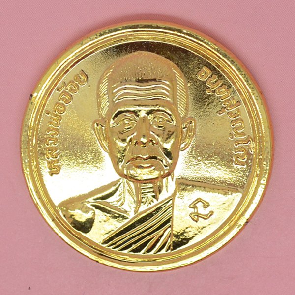 หลวงพ่อจ้อย จันทสุวรรณโณ