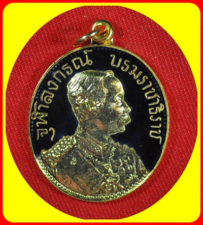 พระบาทสมเด็จพระจุลจอมเกล้าเจ้าอยู่หัว