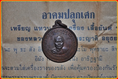 พระครูศิลกิตติคุณ(อั้น คันธาโร)