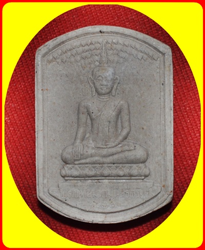 พระพุทธมุนีศรีตรัง