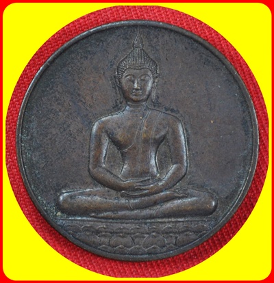 ที่ระลึกฉลอง 700 ปี ลายสือไท ปี2526
