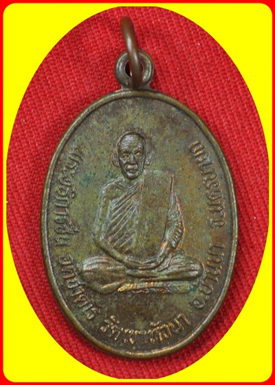 พระอธิการชื่น อติชาตโร วัดเขาหัวนา อ.บ้านนา จ. นครนายก