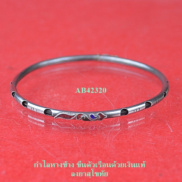 กำไลหางช้าง ลงยา ตัวเรือนเงิน
